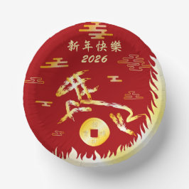 Chinese Lunar New Year of the Horse 2026 4724 Fire ペーパーボウル