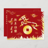 Chinese Lunar New Year of the Horse 2026 4724 Fire ポストカード (正面/裏面)