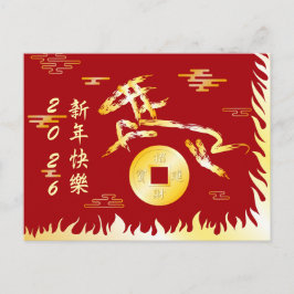Chinese Lunar New Year of the Horse 2026 4724 Fire ポストカード