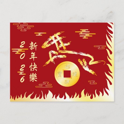 Chinese Lunar New Year of the Horse 2026 4724 Fire ポストカード (正面)