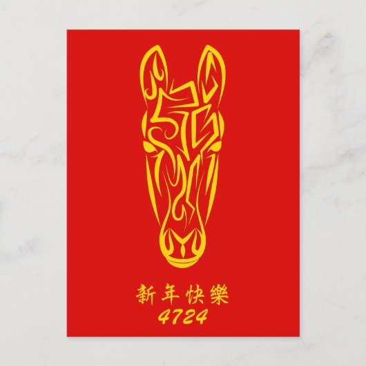 Chinese Lunar New Year of the Horse 2026 4724 Fire ポストカード (正面)