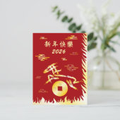 Chinese Lunar New Year of the Horse 2026 4724 Fire ポストカード (スタンド正面)