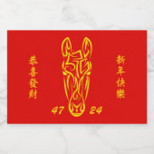 Chinese Lunar New Year of the Horse 2026 4724 Fire リキュールボトルラベル (シングルラベル)