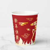 Chinese Lunar New Year of the Horse 2026 4724 Fire 紙コップ (左)