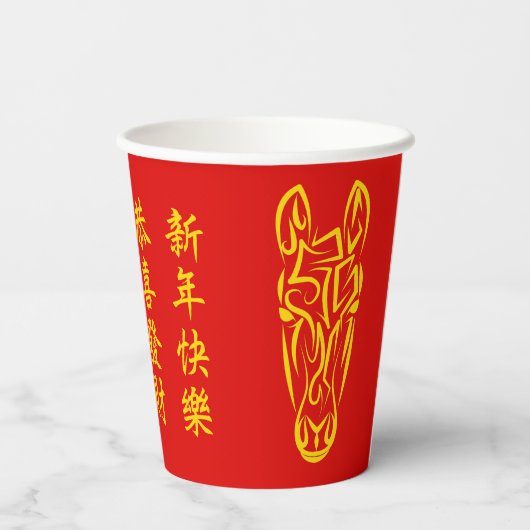 Chinese Lunar New Year of the Horse 2026 4724 Fire 紙コップ (裏面)