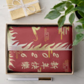Chinese Lunar New Year of the Horse 2026 4724 Fire 薄葉紙 (ギフト)