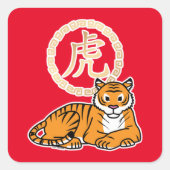 Chinese lunar New Year Tiger zodiac lucky スクエアシール (正面)