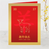 Chinese lunar New Year - Year of the Goat 2027 カード (黄色い花)
