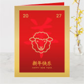 Chinese lunar New Year - Year of the Goat 2027 カード (黄色い花)