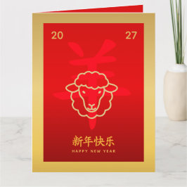 Chinese lunar New Year - Year of the Goat 2027 カード