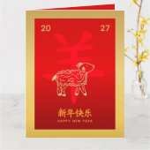 Chinese lunar New Year - Year of the Goat 2027 カード (黄色い花)