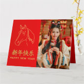 Chinese lunar New Year - Year of the Horse 2026 カード (黄色い花)