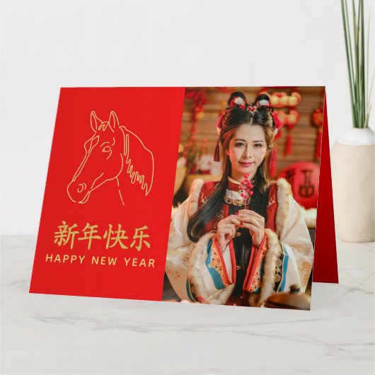 Chinese lunar New Year - Year of the Horse 2026 カード (正面)