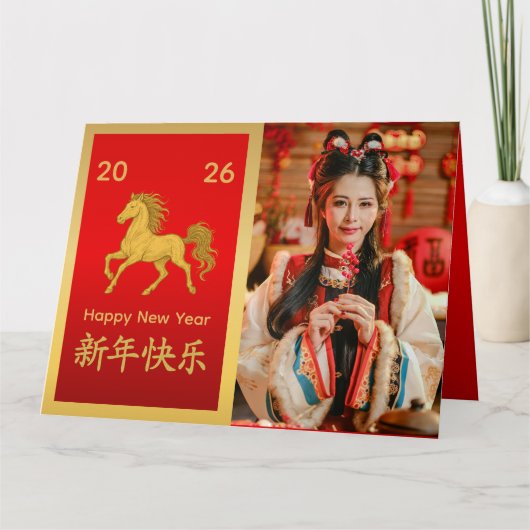 Chinese lunar New Year - Year of the Horse 2026 カード (正面)