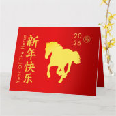 Chinese lunar New Year - Year of the Horse 2026 カード (黄色い花)