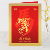 Chinese lunar New Year - Year of the Horse 2026 カード (黄色い花)