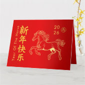 Chinese lunar New Year - Year of the Horse 2026 カード (黄色い花)