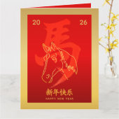 Chinese lunar New Year - Year of the Horse 2026 カード (黄色い花)