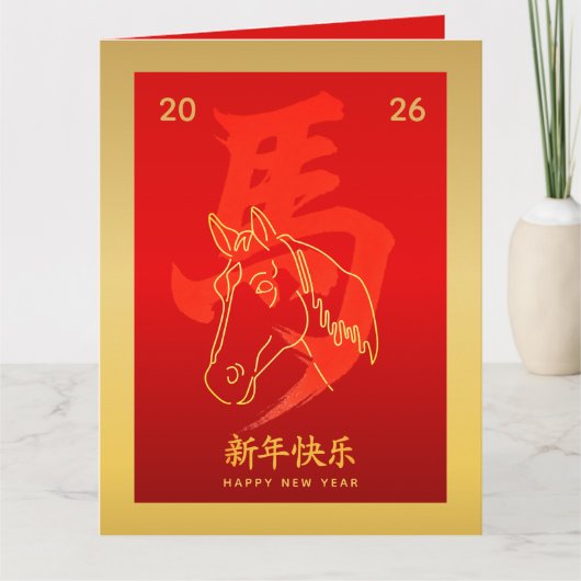 Chinese lunar New Year - Year of the Horse 2026 カード (正面)