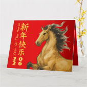 Chinese lunar New Year - Year of the Horse 2026 カード (黄色い花)