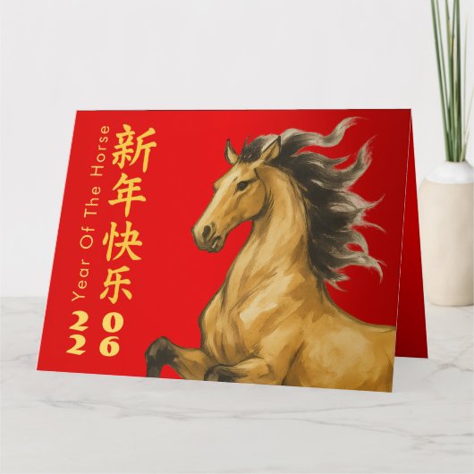 Chinese lunar New Year - Year of the Horse 2026 カード (正面)