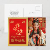 Chinese lunar New Year - Year of the Horse 2026  シーズンポストカード (正面/裏面)