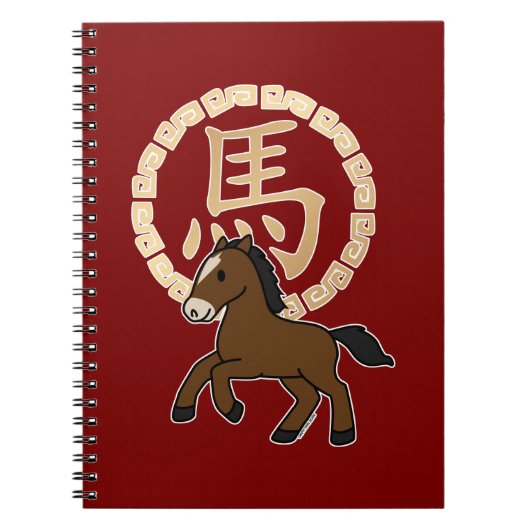 Chinese Lunar Year of the Horse with Golden Zodiac ノートブック (正面)