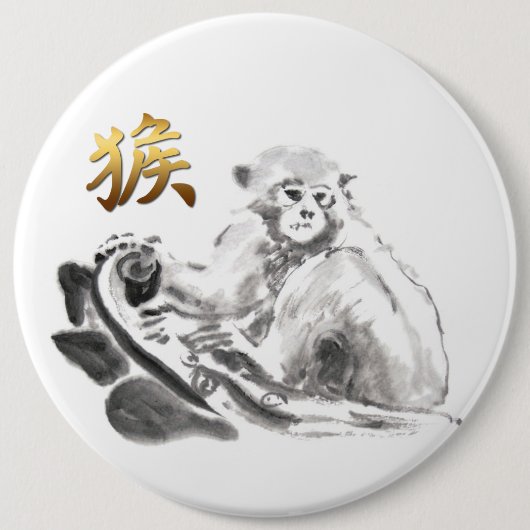 Chinese Monkey Year Zodiac Gold Symbol Round B 缶バッジ (正面)