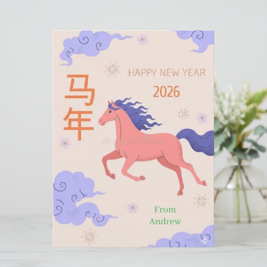 Chinese New year カード (スタンド正面)