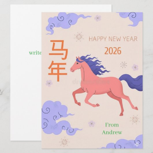 Chinese New year カード (正面/裏面)