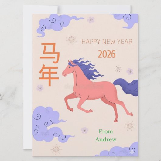 Chinese New year カード (正面)