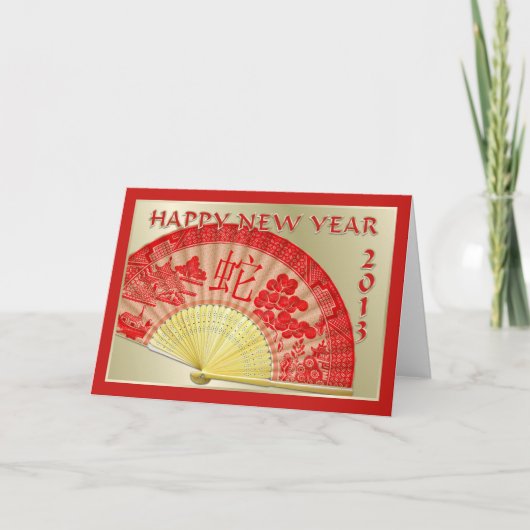 Chinese New Year-2013-year of the Snake シーズンカード (正面)