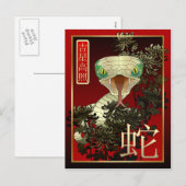 Chinese New Year-2013-year of the Snake シーズンポストカード (正面/裏面)