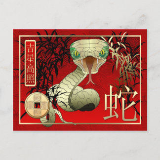 Chinese New Year-2013-year of the Snake シーズンポストカード