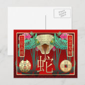 Chinese New Year-2013-year of the Snake シーズンポストカード (正面/裏面)