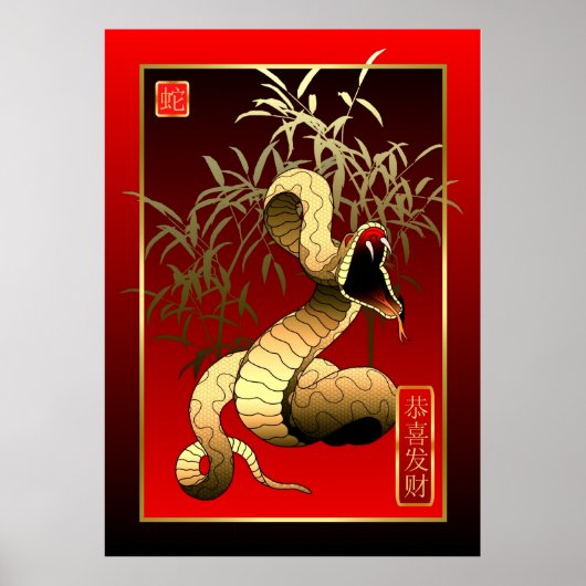 Chinese New Year-2013-year of the Snake ポスター (正面)