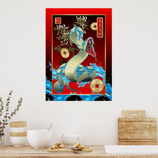 Chinese New Year-2013-year of the Snake ポスター (キッチン)