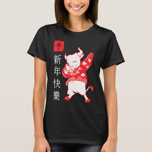Chinese New Year 2021 Clothes Boy Girl Outfit Year Tシャツ (正面)