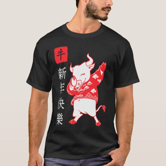 Chinese New Year 2021 Clothes Boy Girl Outfit Year Tシャツ (正面)