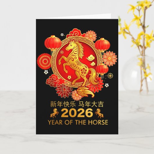 Chinese New Year 2026  カード (黄色い花)