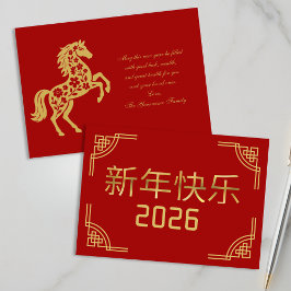 Chinese New Year 2026 Gold Horse Card シーズンカード