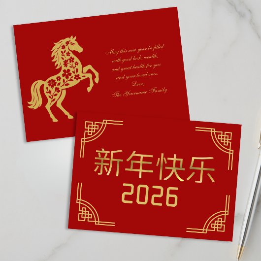Chinese New Year 2026 Gold Horse Card シーズンカード