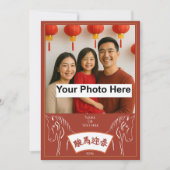 Chinese New Year 2026 horse #2 by stlady_1989 招待状 (正面)