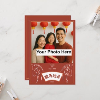 Chinese New Year 2026 horse #2 by stlady_1989 招待状