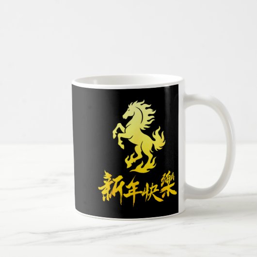 Chinese New Year 2026 Horse Chinese New Horse Year コーヒーマグカップ (右)