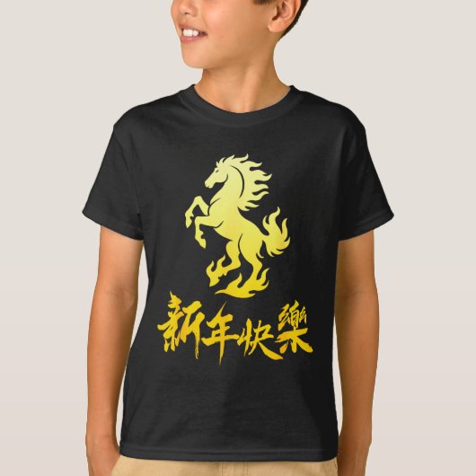 Chinese New Year 2026 Horse Chinese New Horse Year Tシャツ (正面)