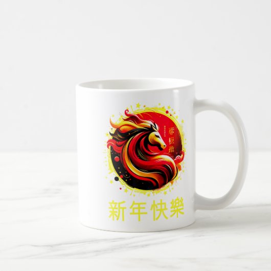 Chinese New Year 2026 Horse Happy Chinese New Year コーヒーマグカップ (右)