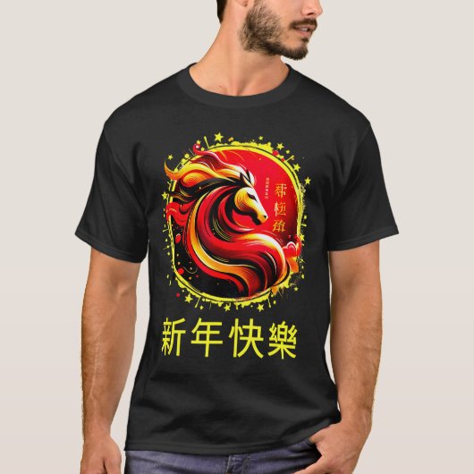 Chinese New Year 2026 Horse Happy Chinese New Year Tシャツ (正面)