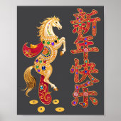 Chinese New Year 2026 Red Golds Traditional Graphi ポスター (正面)