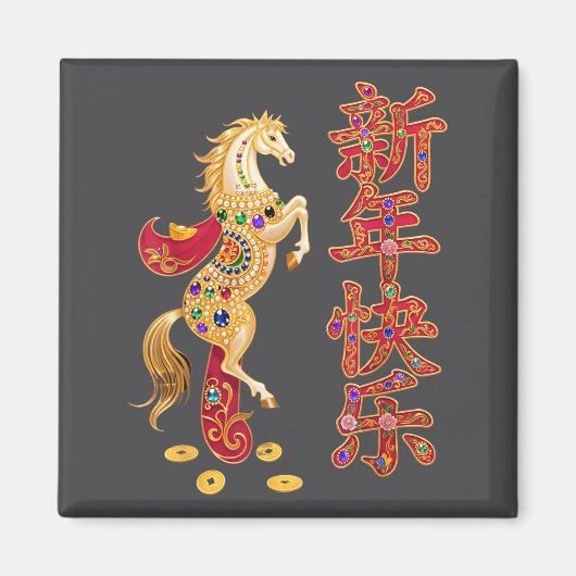 Chinese New Year 2026 Red Golds Traditional Graphi マグネット (正面)